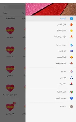 مجمع القصص المصرية والشرقية - بدون نــت android App screenshot 1