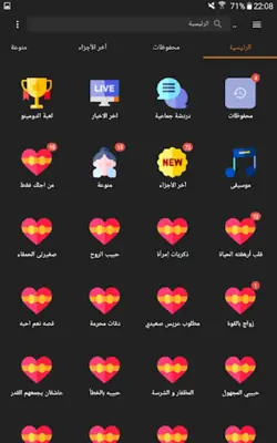 مجمع القصص المصرية والشرقية - بدون نــت android App screenshot 4