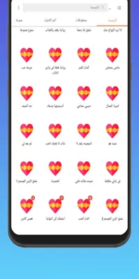 مجمع القصص المصرية والشرقية - بدون نــت android App screenshot 6